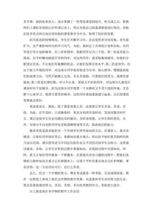 初一生活老师上半年工作总结5篇.docx