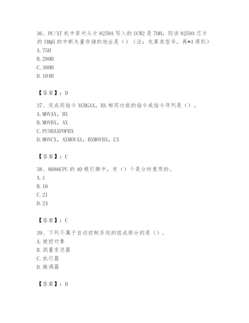 2024年国家电网招聘之自动控制类题库附答案【基础题】.docx