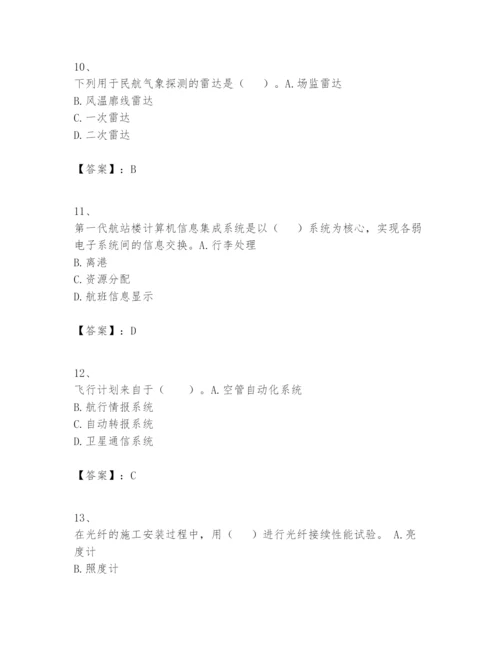 2024年一级建造师之一建民航机场工程实务题库附完整答案【全国通用】.docx