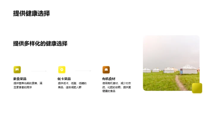 健康饮食兴起的餐饮趋势