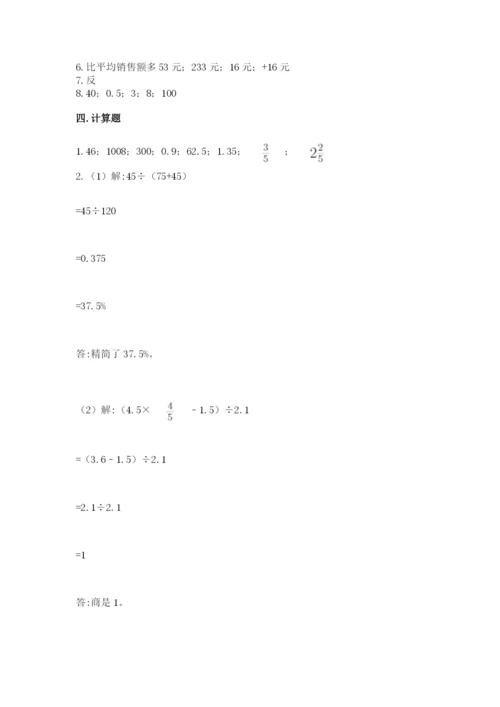 开封市兰考县六年级下册数学期末测试卷及答案一套.docx