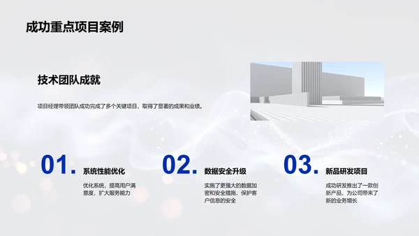 年度IT技术汇报