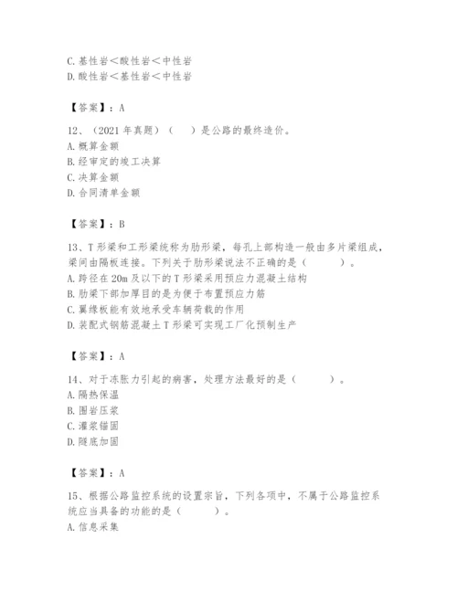 2024年一级造价师之建设工程技术与计量（交通）题库【必刷】.docx