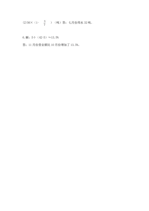 小学数学六年级上册期末测试卷附完整答案【网校专用】.docx