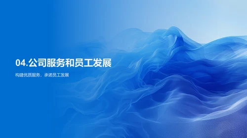 房产发展核心策略PPT模板