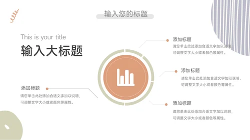 文艺清新业务管理技能PPT模板