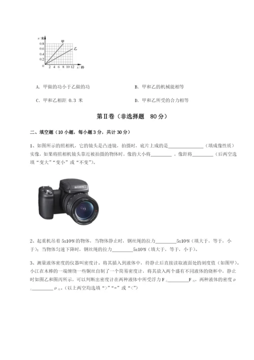 小卷练透河南郑州桐柏一中物理八年级下册期末考试定向测评试卷（含答案详解版）.docx