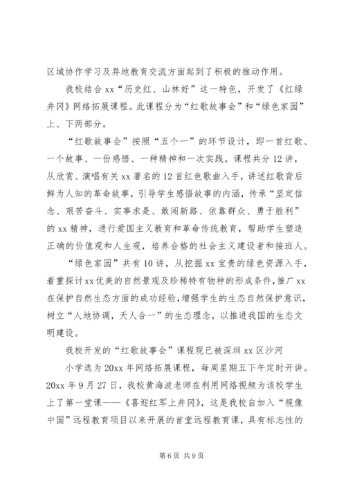 学校汇报材料[推荐5篇] (2).docx