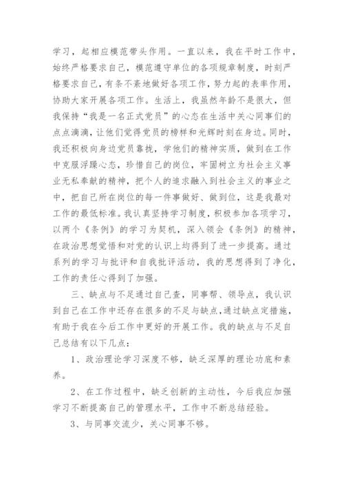 2022预备党员第二季度思想汇报【5篇】.docx