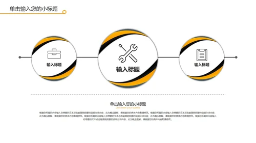 线条简约风总结汇报PPT模板