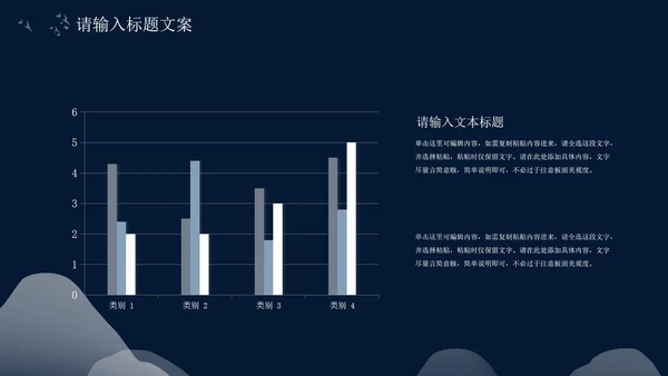 黑色夜晚中国风总结汇报PPT模板