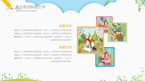读书分享会书香中国好书推荐阅读PPT模板