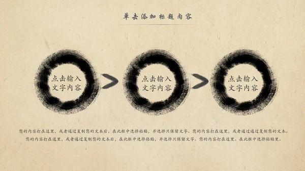 中国风茶叶茶厂茶文化茶道PPT模板