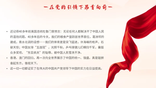国潮山水祥云城市建筑高铁心怀党恩让生命闪光71演讲PPT模板建党节