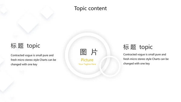 创意职工代表培训商务通用动态PPT模板