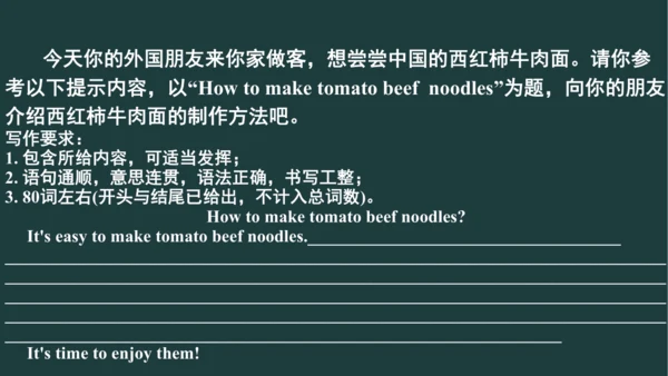 Unit 8 SectionB Writing  课件+嵌入音视频（人教八上Unit 8 How d