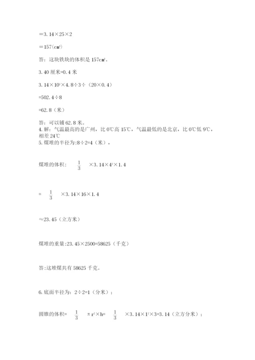 最新版贵州省贵阳市小升初数学试卷含完整答案【考点梳理】.docx