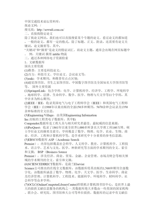 【精编】论文联盟.docx