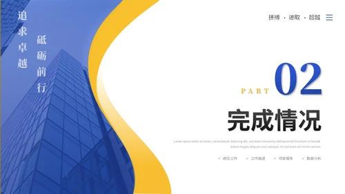蓝色简约商务工作总结工作汇报述职报告ppt模板
