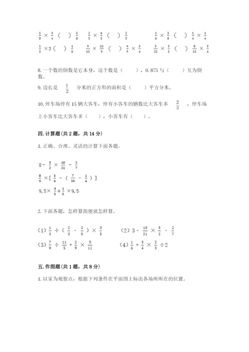 2022六年级上册数学期末测试卷含完整答案【夺冠系列】.docx