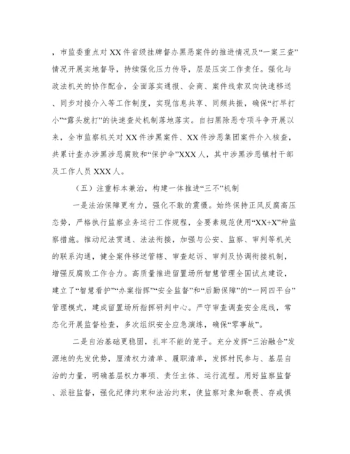 关于整治群众身边不正之风和腐败问题工作报告范文.docx