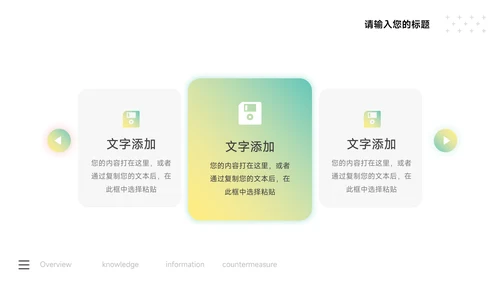 绿黄时尚大气公司宣传策划PPT模板