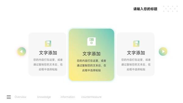 绿黄时尚大气公司宣传策划PPT模板