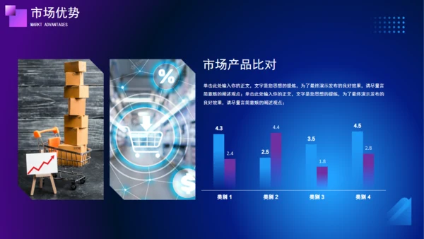 公司新品介绍通用机器人PPT模板