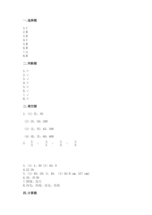 2022人教版六年级上册数学期末卷附参考答案【典型题】.docx