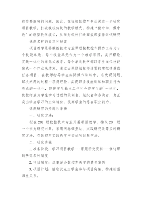 本科毕业论文开题报告（模板15篇）.docx