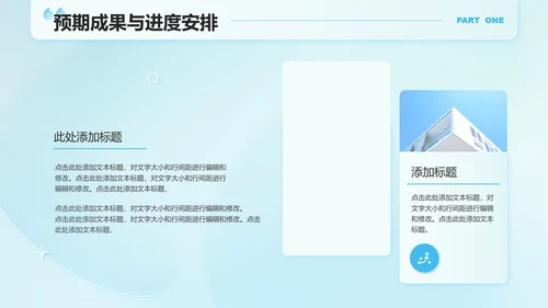 浅蓝色渐变简约优秀课题申报通用PPT演示模板