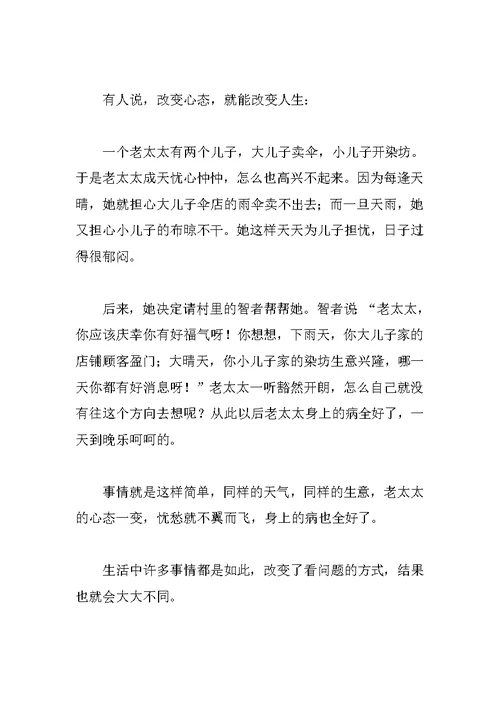在小学毕业班家长会上的讲话