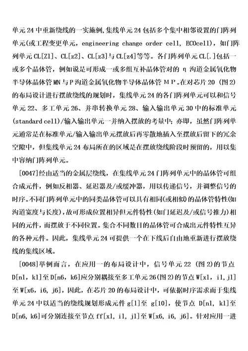 可弹性修改接合垫序列的芯片与相关方法