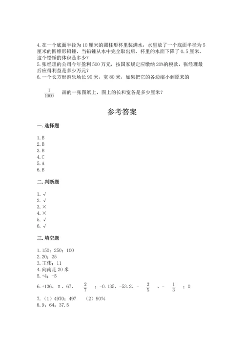 小学六年级下册数学期末测试卷附答案（模拟题）.docx