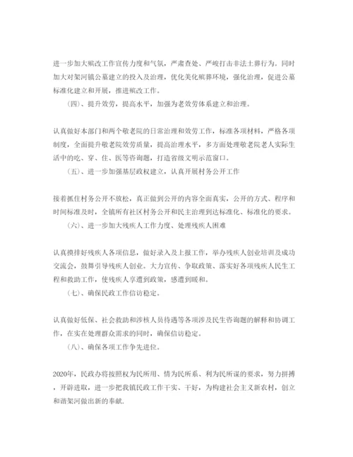 精编乡镇民政工作参考计划范文.docx