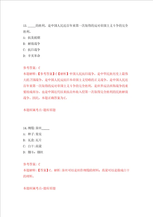 广西天峨县民政局公开招考1名政府购买服务岗位工作人员模拟考试练习卷含答案6