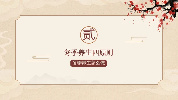 医疗中医养生保健知识科普中国风PPT套装