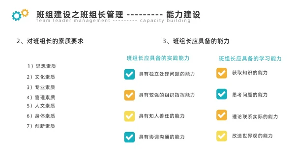 青黄色简约煤矿班组建设ppt模板