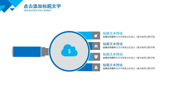 蓝色投资金融理财银行股票保险PPT模板