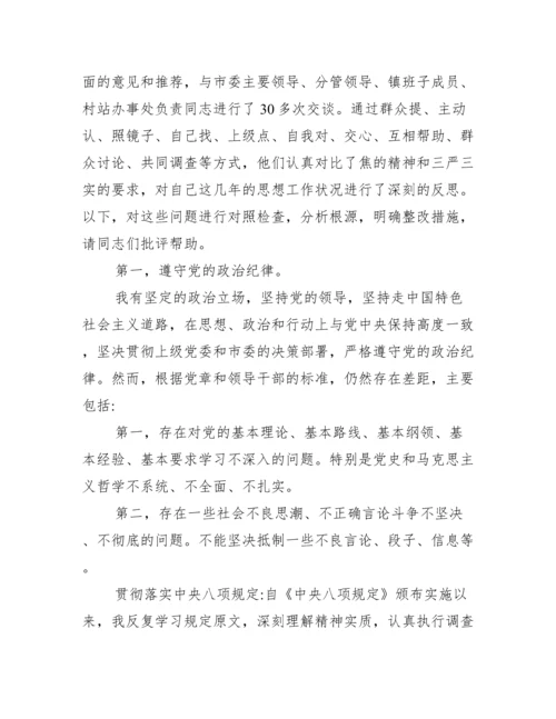 党员违纪违法案剖析报告【3篇】.docx