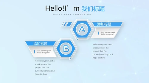 蓝色公安科技网络信息软件科技商务动态PPT