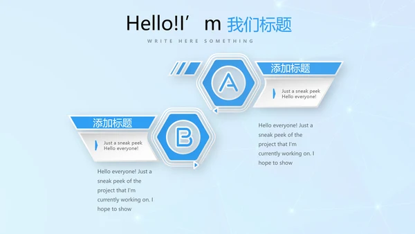 蓝色公安科技网络信息软件科技商务动态PPT