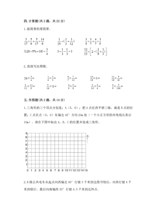 人教版六年级上册数学期中测试卷有完整答案.docx