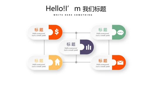 公司聚会派对晚会晚宴酒会动态PPT模板