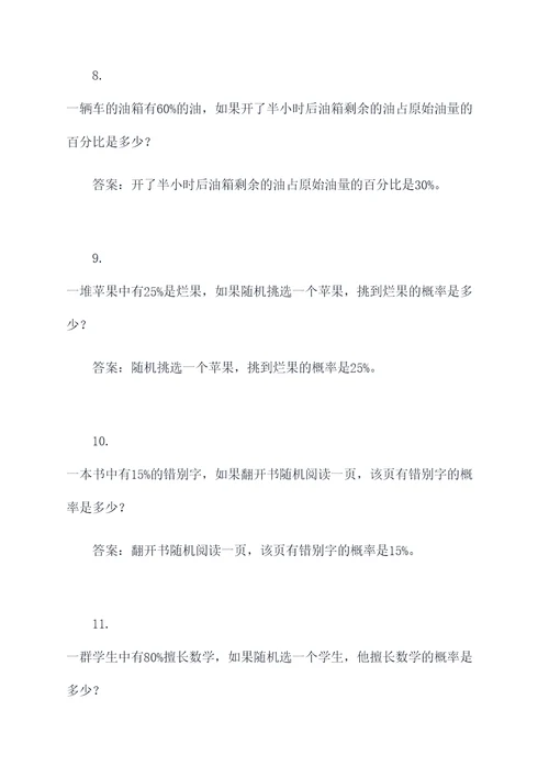 相遇问题和比例结合应用题
