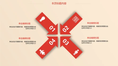 红色喜庆2017新年计划总结ppt模板