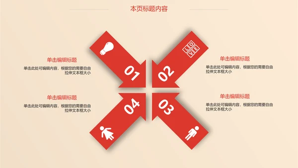 红色喜庆2017新年计划总结ppt模板