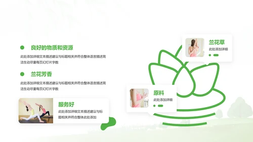 2022唯美女性瑜伽健身运动孕妇瑜伽PPT