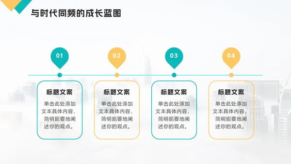 黄绿色实景简约个人自我介绍PPT模板