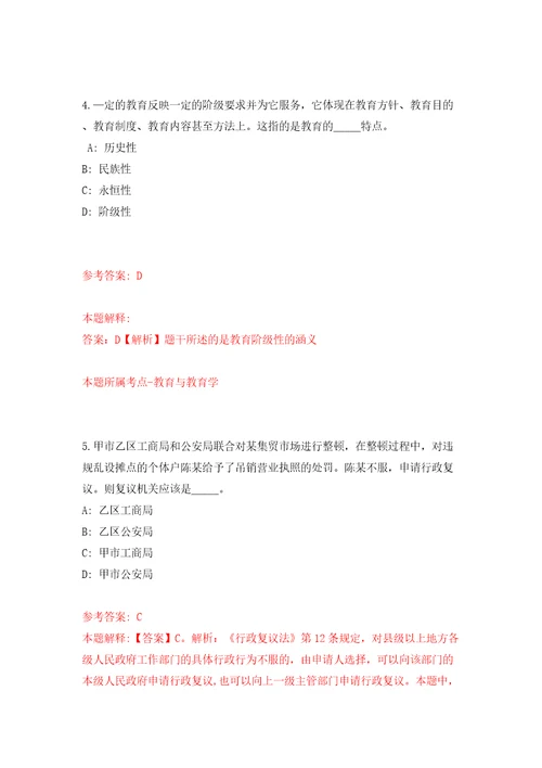 山西忻州市忻府区乡镇街道事业单位公开招聘30名工作人员模拟试卷附答案解析第2次